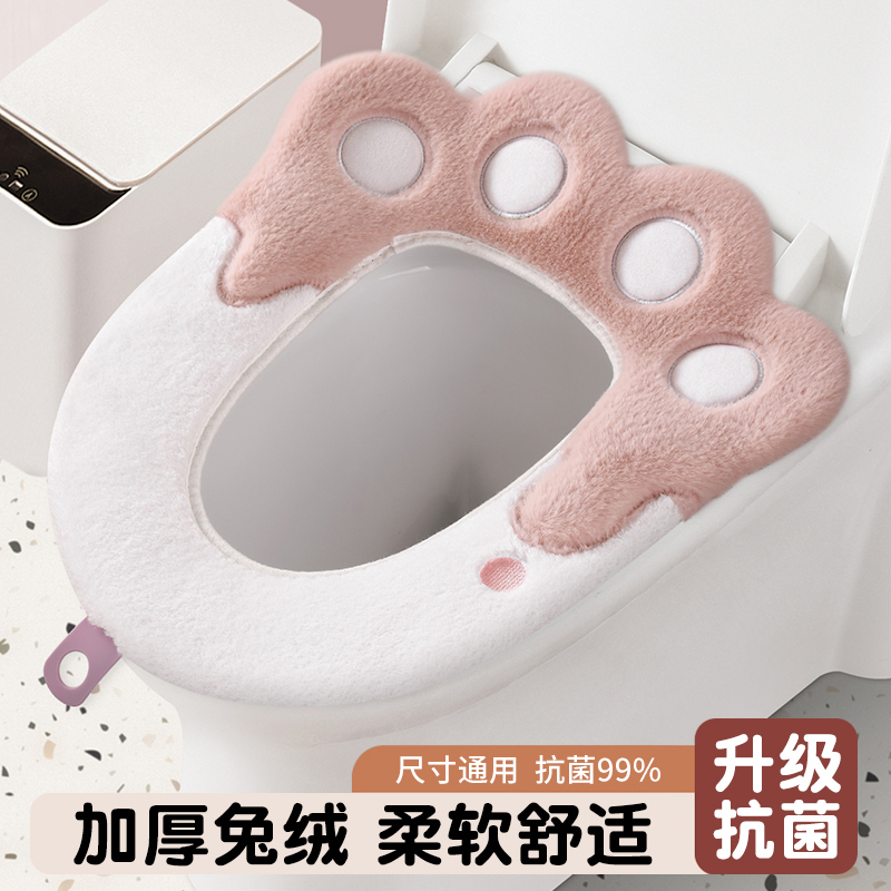 马桶坐垫秋冬厚四季通用