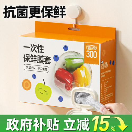 一次性保鲜膜套食品级专用