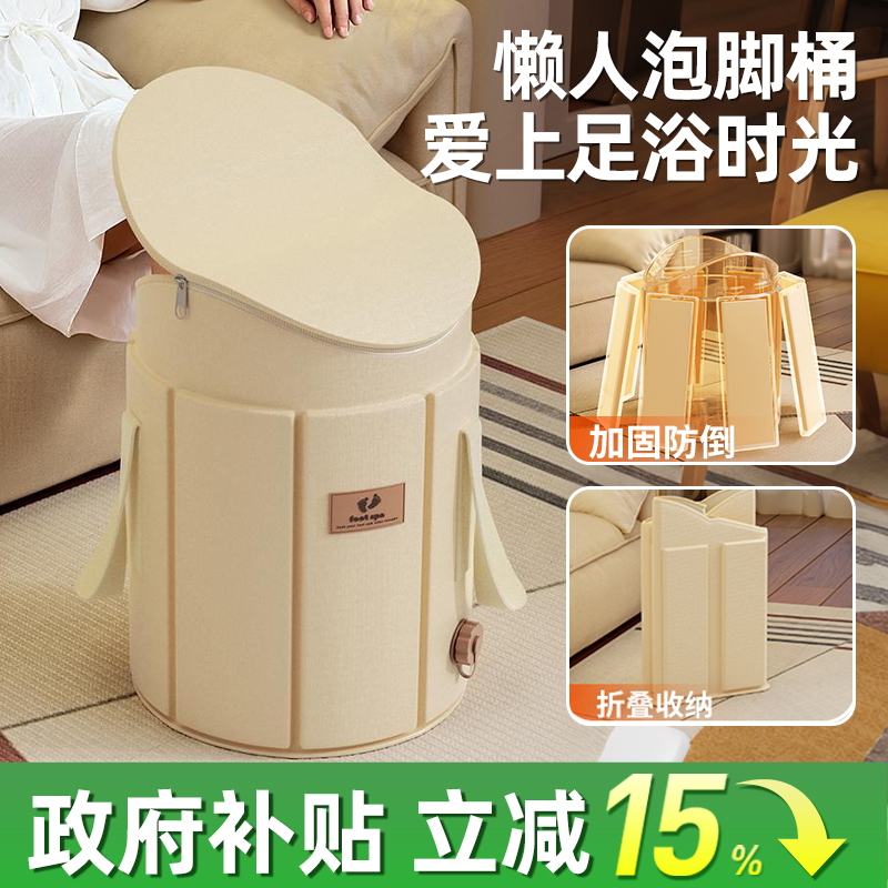 可折叠泡脚桶高深过膝恒温养生