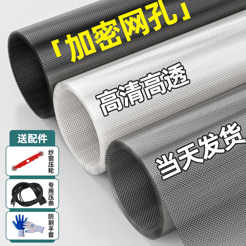 纱窗网自装PP纳米窗纱网隐形沙窗
