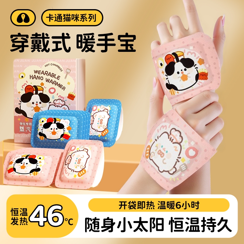 穿戴式暖手宝2025新款学生专用