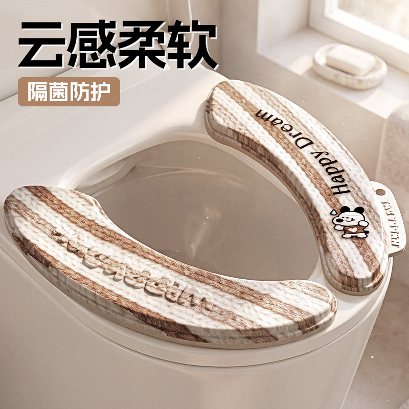 【2026新款】乳胶马桶坐垫四季通用家用粘贴式防水免洗加厚垫子
