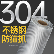 304不锈钢纱窗网自装隐形高透加密防蚊网防鼠窗纱防猫可裁剪钢丝