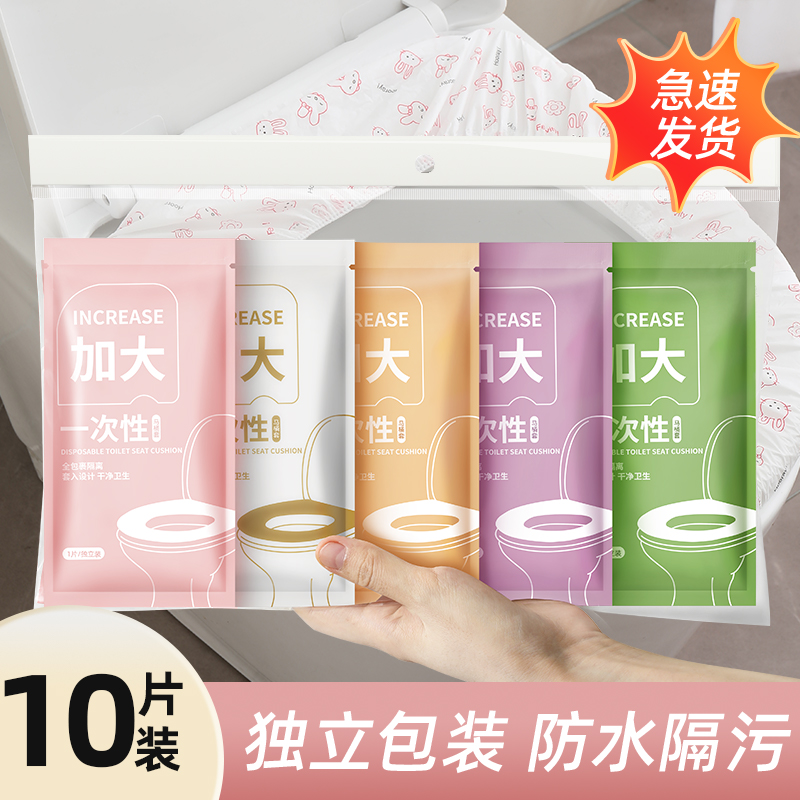 一次性全覆蓋套入式坐墊紙