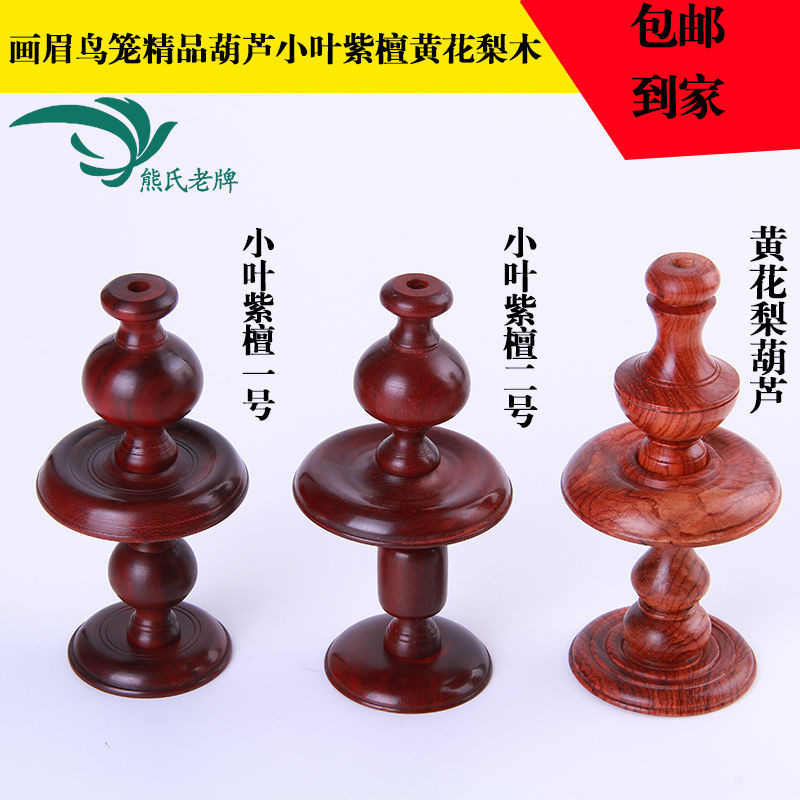精品鸟笼挂钩葫芦紫檀葫芦鸟笼葫芦龙钩用具画面鸟笼配件鸟笼葫芦