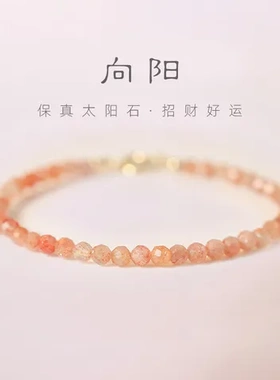 女3mm手链极细日光石天然切面珠金草莓水晶水晶手串手饰太阳石