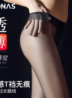 无痕T裆黑色女夏天超薄款连裤袜防勾丝隐形袜长筒袜子