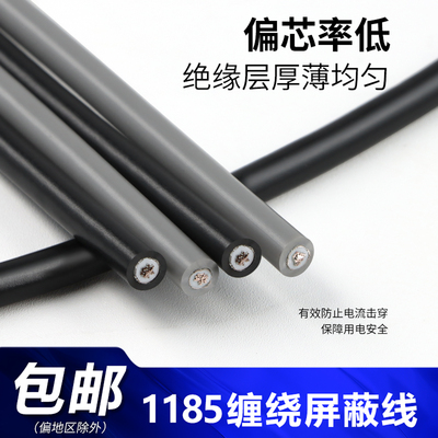 1185美标单芯屏蔽线镀锡铜芯