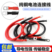 25平方纯铜电瓶电动车连接线接地线搭火线马达线蓄电池电线