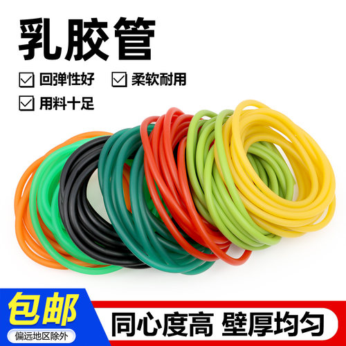 乳胶管橡胶管弹力带拉力带