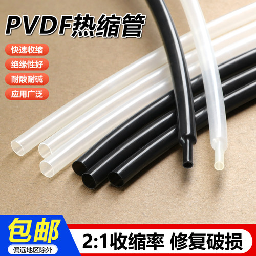 PVDF热缩管耐175℃高温