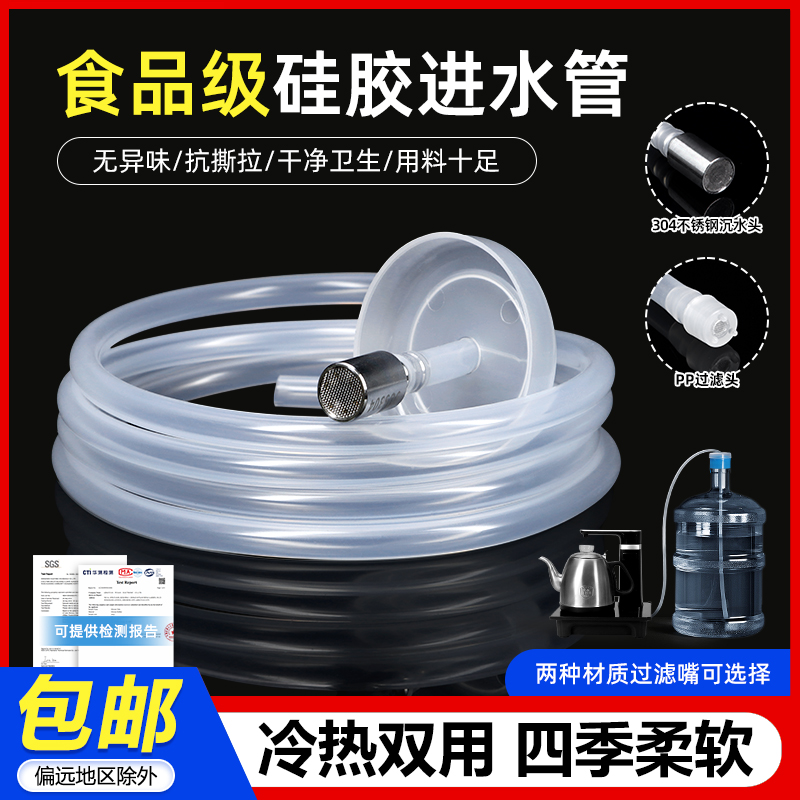 茶具抽水管配件食品级硅胶管