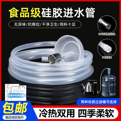 茶具抽水管配件食品级硅胶管