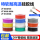卷装 16AWG彩色DIY电线 特软硅胶线耐高温航模导线30