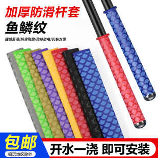 鱼鳞纹热缩管 防滑热熔收缩管 吸汗防电绝缘垂钓鱼竿球拍手把套管