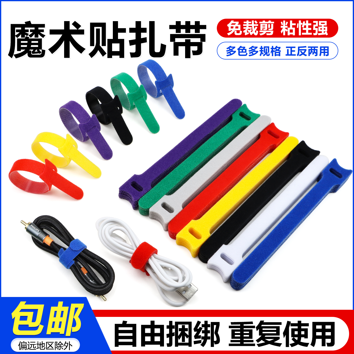 魔术贴T型扎带 耳机缠绕绑带数据线网线捆绑带 家用粘贴式扎带1片