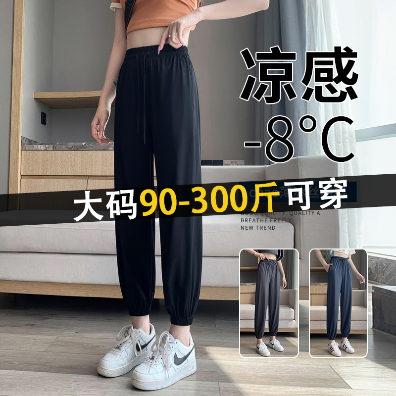300斤大码胖mm冰丝束脚运动裤女
