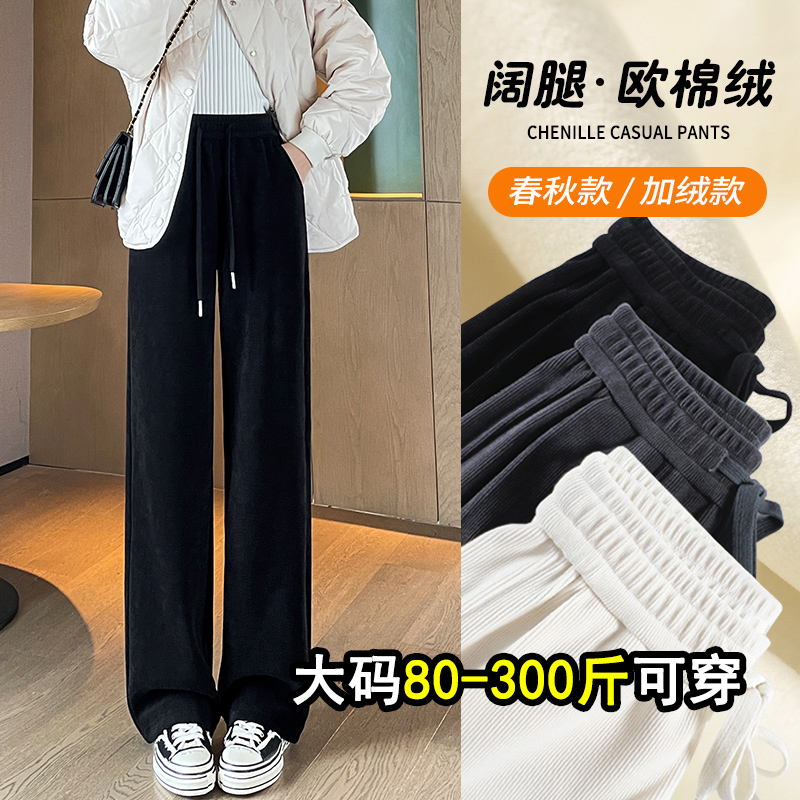 巨显瘦！舒适保暖雪尼尔阔腿裤女