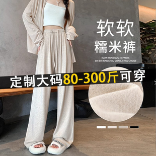 300斤大码 胖mm燕麦色糯米裤 女秋冬加绒显瘦直筒慵懒休闲阔腿卫裤