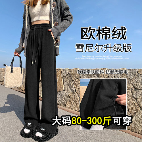 胖妞请进，遮垮藏肉雪尼尔阔腿裤