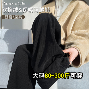 女秋冬垂感小个子雪尼尔香蕉裤 黑色阔腿裤 子 200斤胖mm窄版 加大码