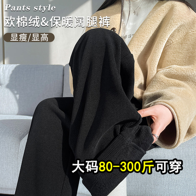 胖妞请进，遮垮藏肉雪尼尔阔腿裤