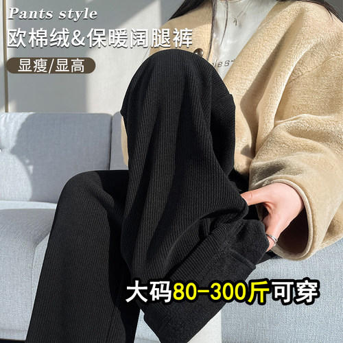 胖妞请进，遮垮藏肉雪尼尔阔腿裤