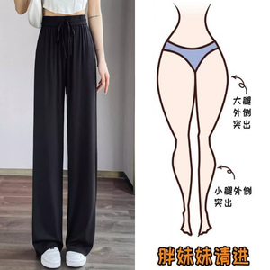 200斤胖mm大码冰丝阔腿裤女夏季薄款高腰宽松垂感黑色凉凉防晒裤