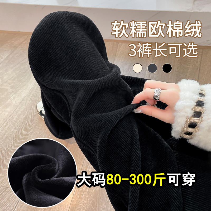 巨显瘦！舒适保暖灯芯绒阔腿裤女
