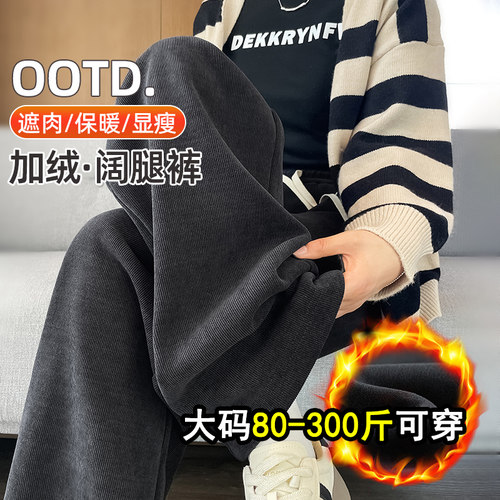 巨显瘦！舒适保暖雪尼尔阔腿裤女