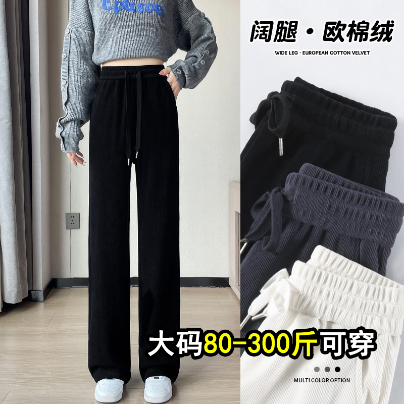 显瘦天花板，加绒雪尼尔直筒裤女