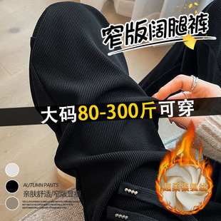 子 女秋冬加绒高腰遮垮休闲直筒裤 200斤胖mm大码 黑色欧棉绒阔腿裤