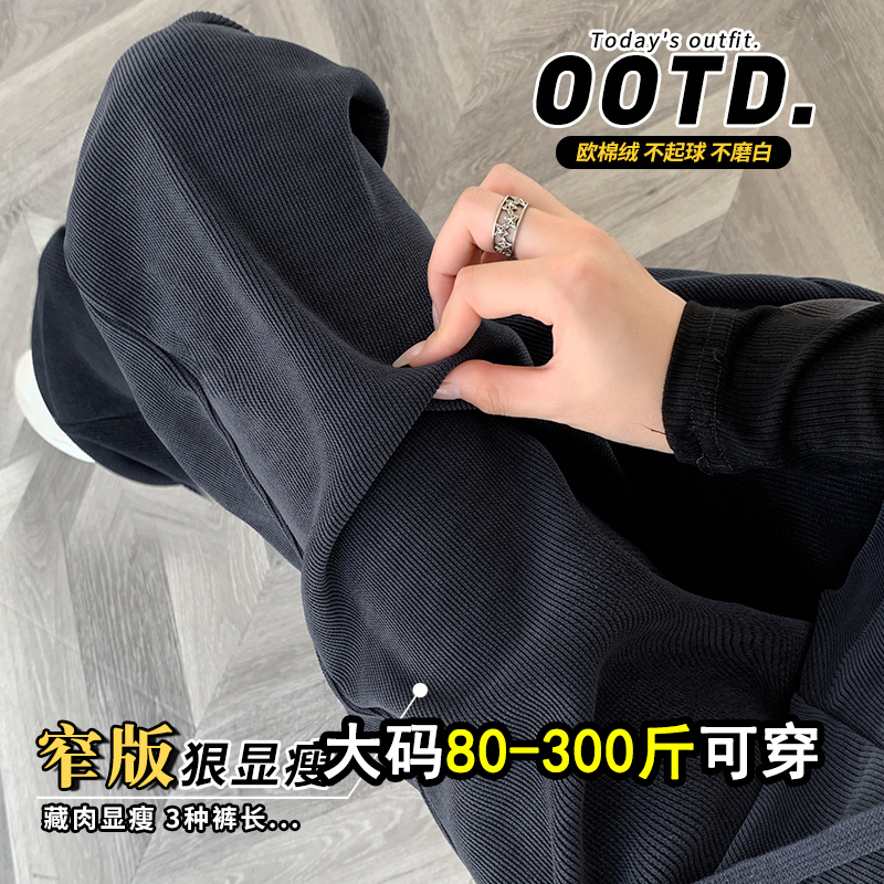 博主亲测~遮肉显瘦雪尼尔阔腿裤