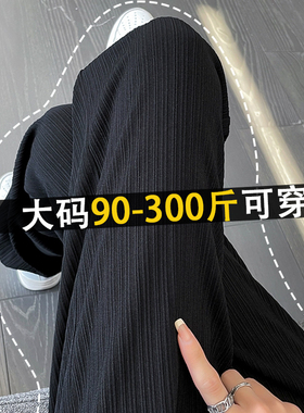300斤胖mm大码雪尼尔阔腿裤女秋冬加绒高腰垂感直筒拖地休闲裤子
