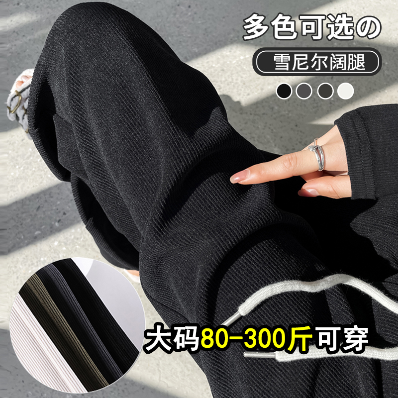 显瘦天花板，加绒雪尼尔直筒裤女