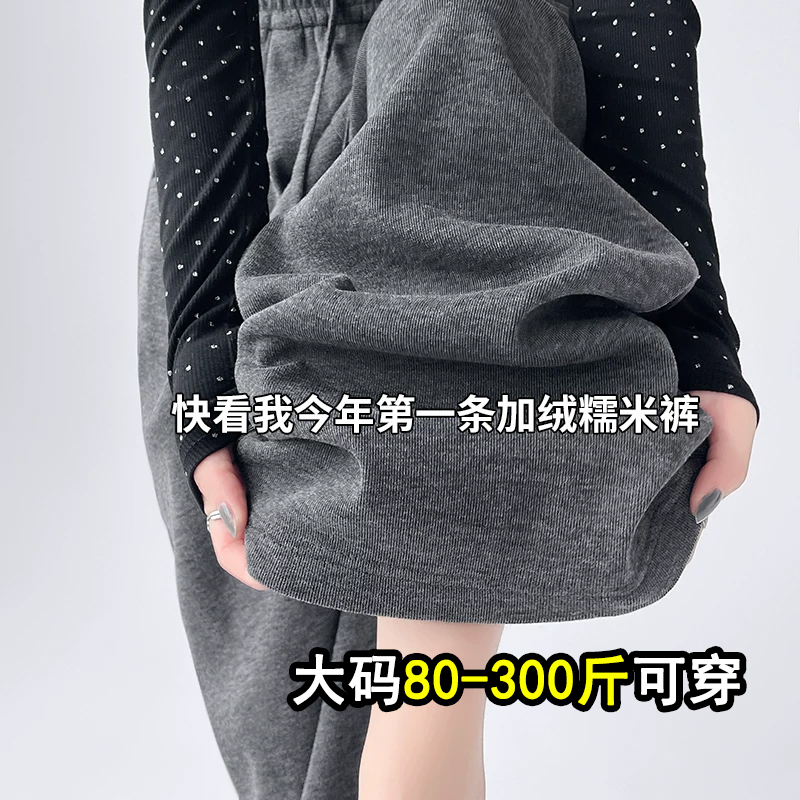 显瘦天花板，加绒糯米阔腿裤女