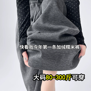加长直筒毛呢裤 女秋冬加绒醋酸羊毛窄版 胖mm灰色糯米裤 300斤大码