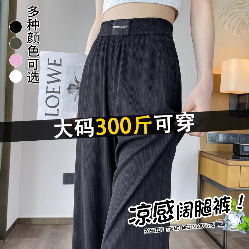 博主推荐，藏肉遮肚冰丝阔腿裤女