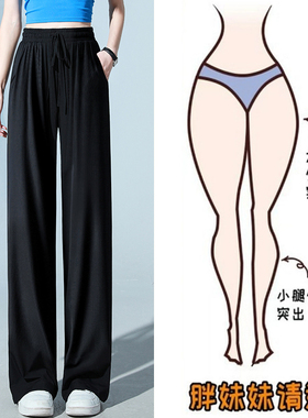 黑色冰丝阔腿裤女夏季薄款大码胖mm宽松显瘦梨形身材直筒防晒裤子