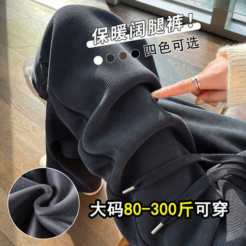 胖妞请进，遮垮藏肉雪尼尔阔腿裤