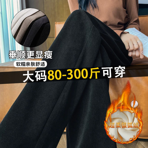 大码胖mm欧棉绒阔腿裤女秋冬加绒
