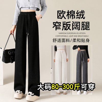 显瘦天花板，加绒雪尼尔直筒裤女