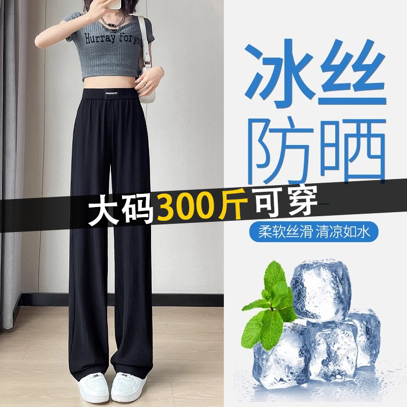 博主推荐，藏肉遮肚冰丝阔腿裤女