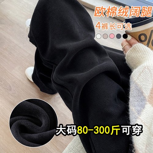 胖妞请进，遮垮显瘦雪尼尔阔腿裤