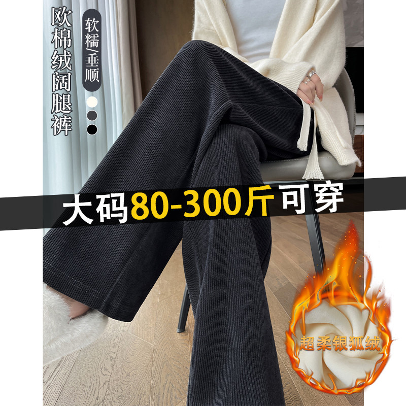 加大码胖mm雪尼尔窄版阔腿裤女秋冬加绒高腰垂感小个子直筒休闲裤,女装/女士精品,大码裤装,淘宝优惠券,粉丝福利购,淘宝优惠卷