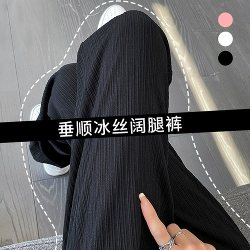 300斤胖mm特大码冰丝阔腿裤女夏