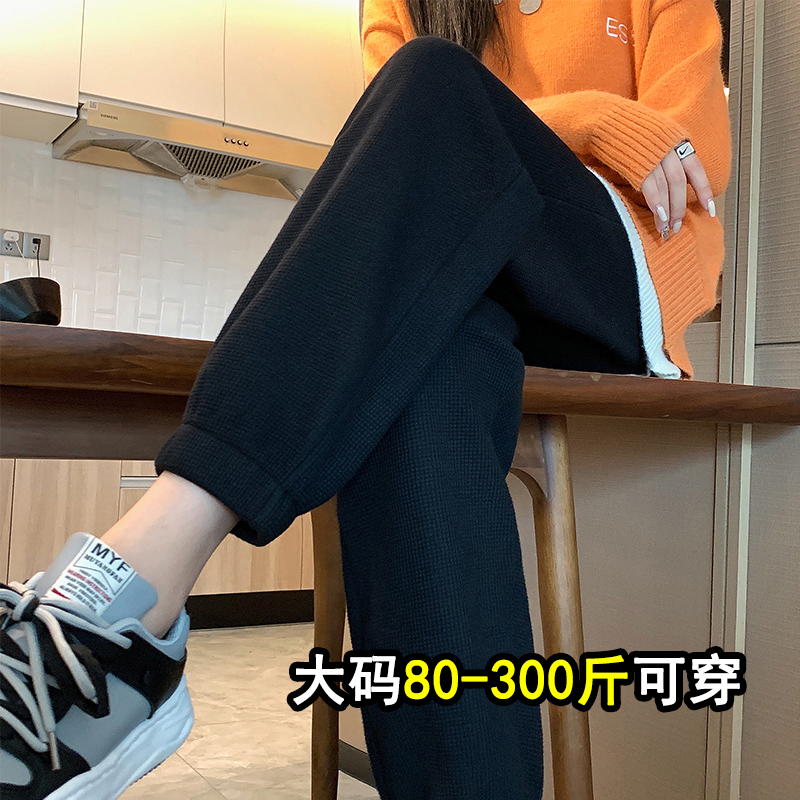 加肥加大码200斤胖mm华夫格束脚卫裤女秋冬加绒宽松休闲运动裤子