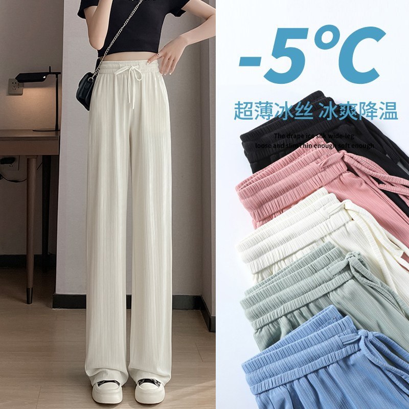 胖mm大码夏季薄款冰丝阔腿裤女