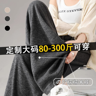 300斤特大码 胖mm糯米阔腿裤 女秋冬加绒高腰遮垮小个子慵懒直筒裤