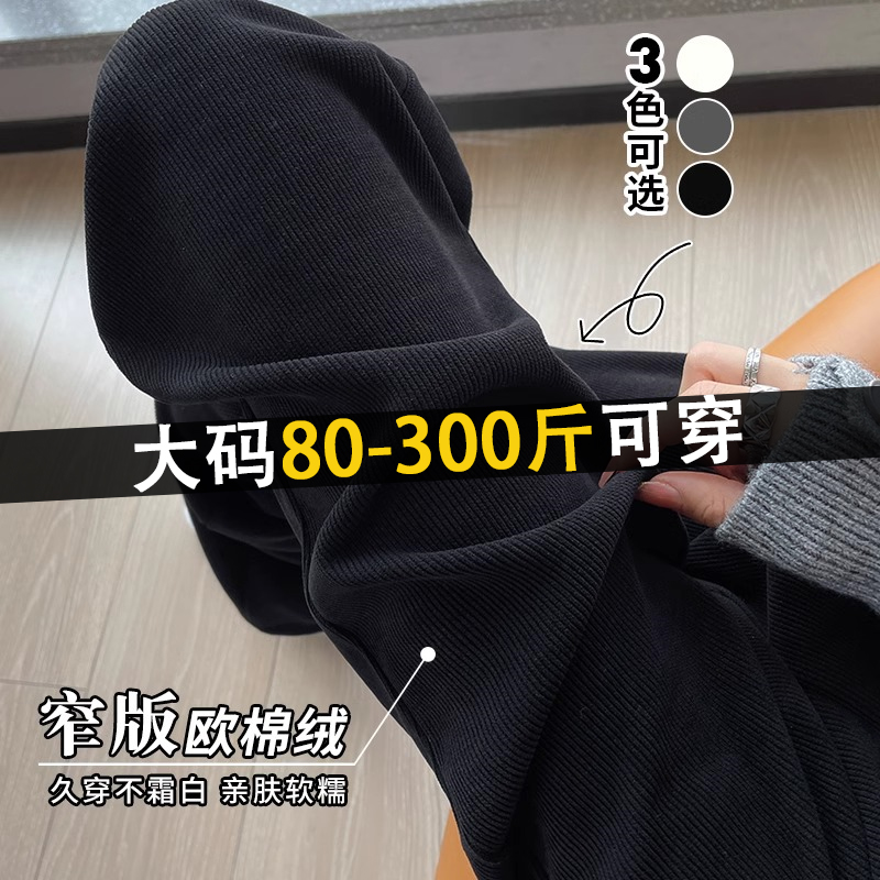 梨形身材雪尼尔阔腿裤女春秋薄款遮垮显瘦大码胖mm200斤直筒裤子